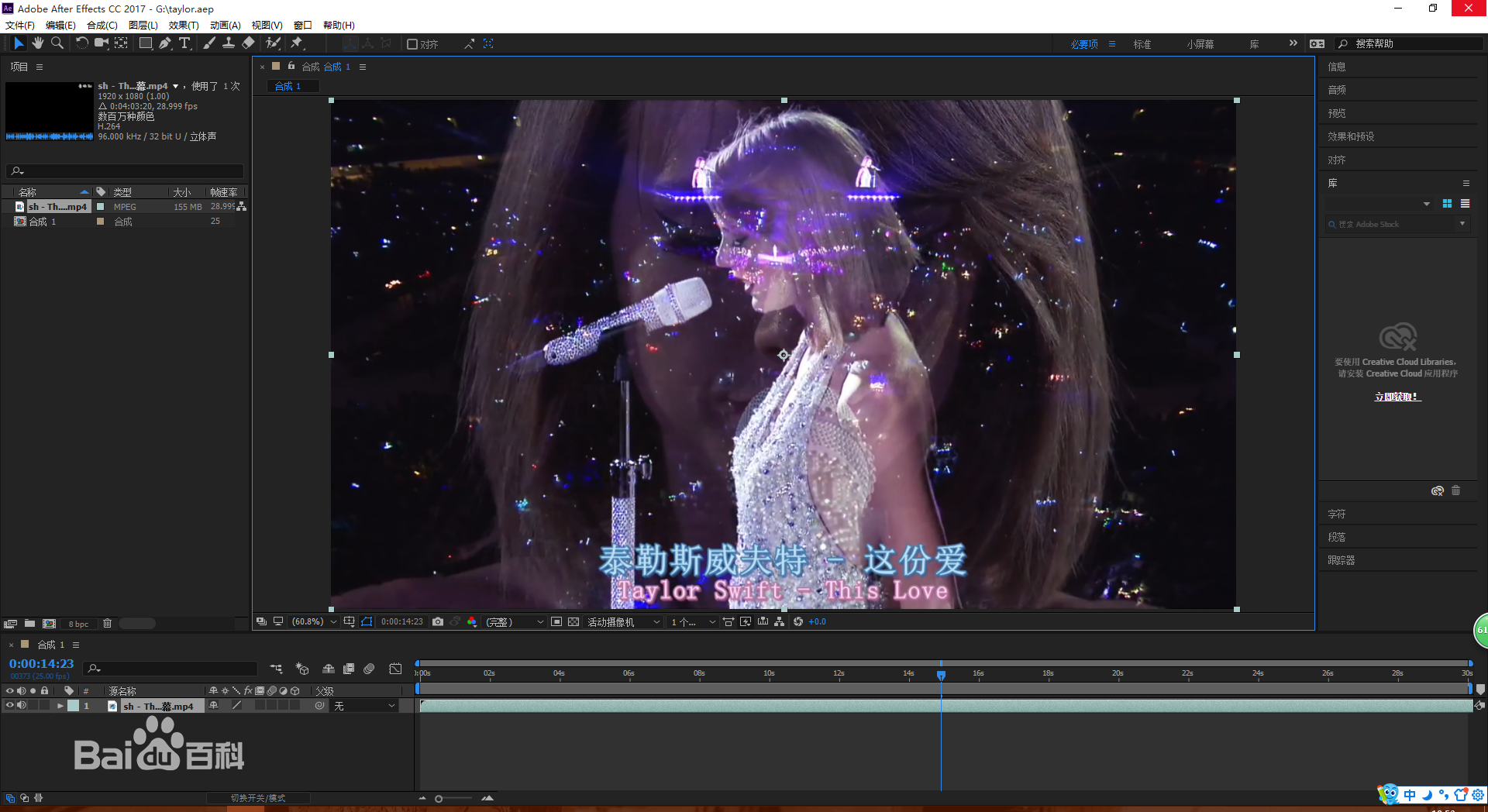 ae（Adobe After Effects）百科