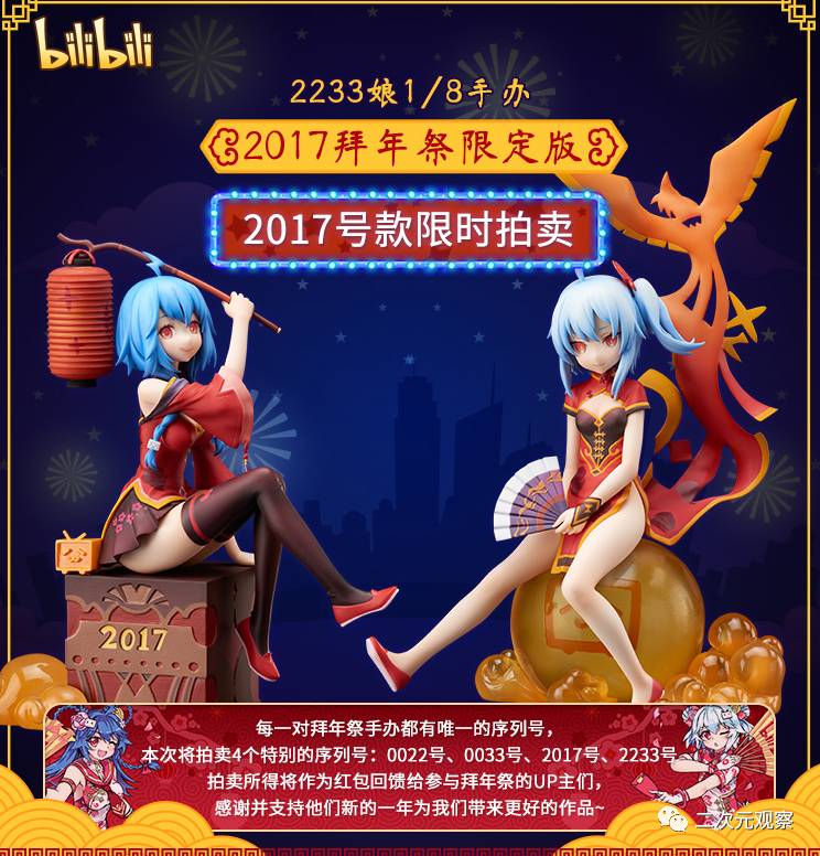 b站拍卖限定手办卖出98亿天价!惊人的"传国玉玺"的拍卖!