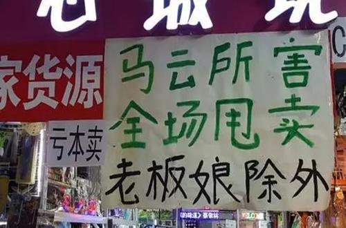 传统电商5大死法看得人心碎 该脉宝云店闪亮登场了