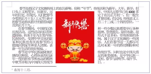 Word文档字符间距设置三步搞定