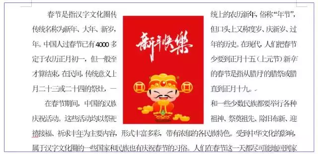 Word文档间距设置三步走