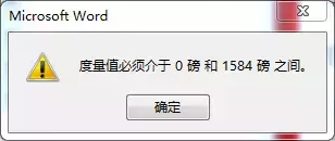 Word文档间距设置三步走