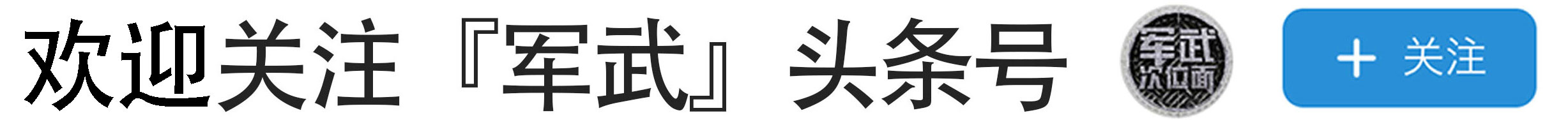 风云雄起：盘点10大中国国产镇国“神器”