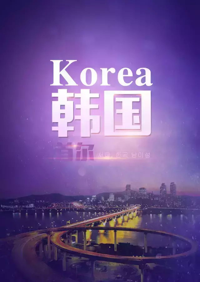 韩国签证去哪里办_签证办韩国去哪里办_去韩国签证办理流程