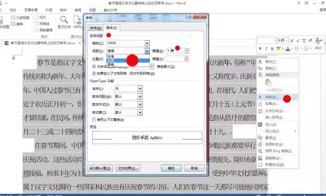 Word文档间距设置三步走