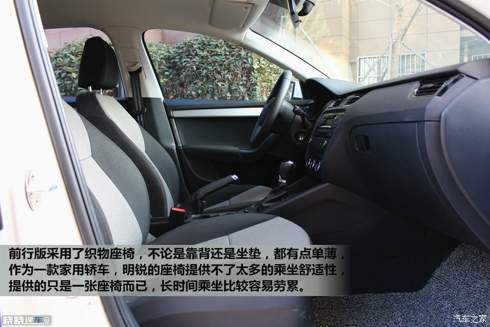 德系家用车福音 预算十万到手 瑕不掩瑜的斯柯达明锐