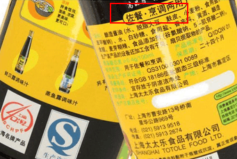 酱油瓶上两个字很重要，吃了这么多年的酱油，一直都被忽悠了