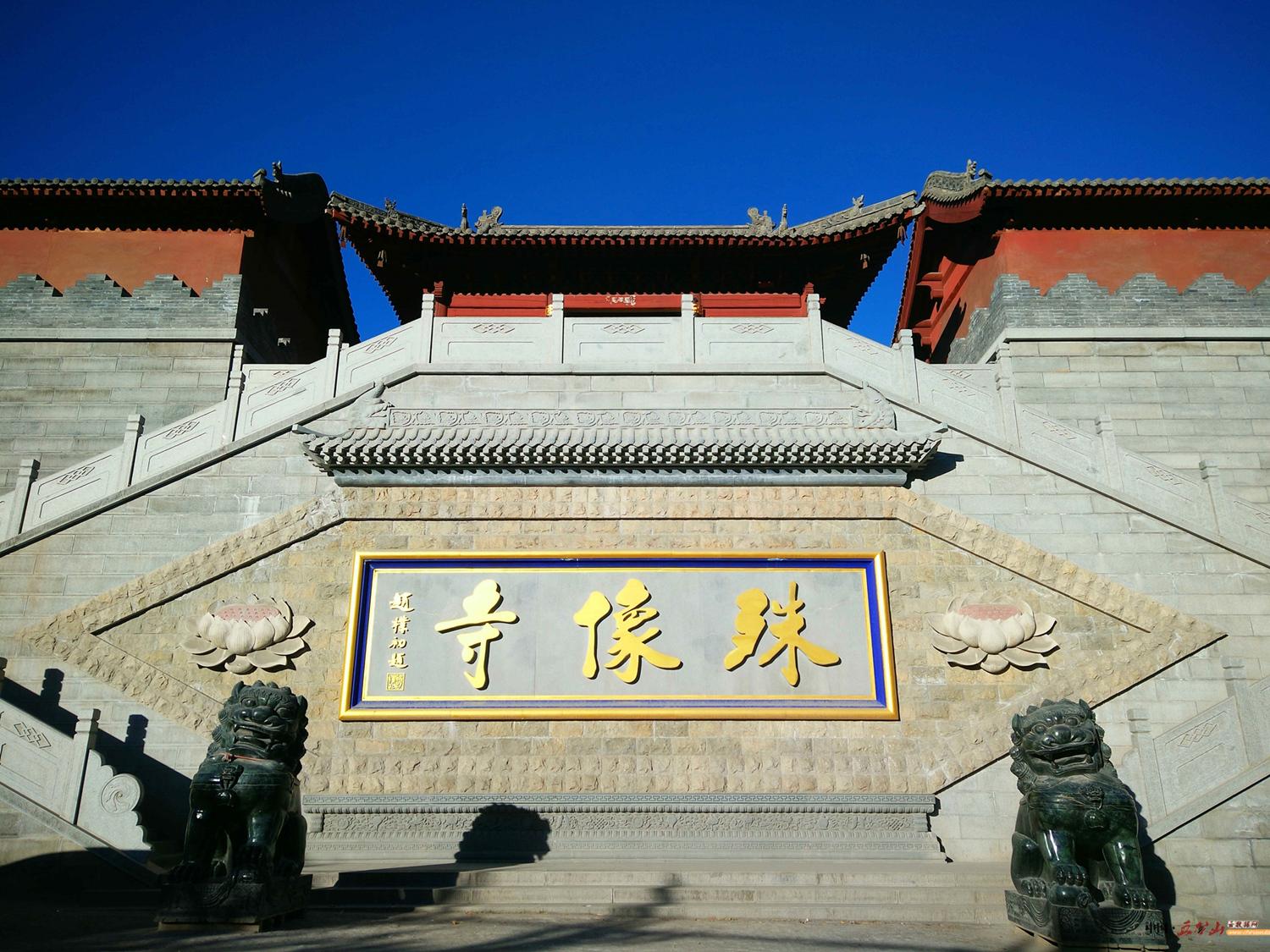 组图|元宵佳节将至,来五台山这二十六大寺庙,该如何敬香祈福?