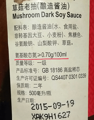 酱油瓶上两个字很重要，吃了这么多年的酱油，一直都被忽悠了