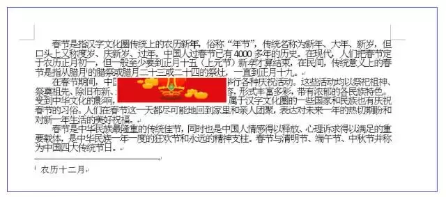 Word文档间距设置三步走