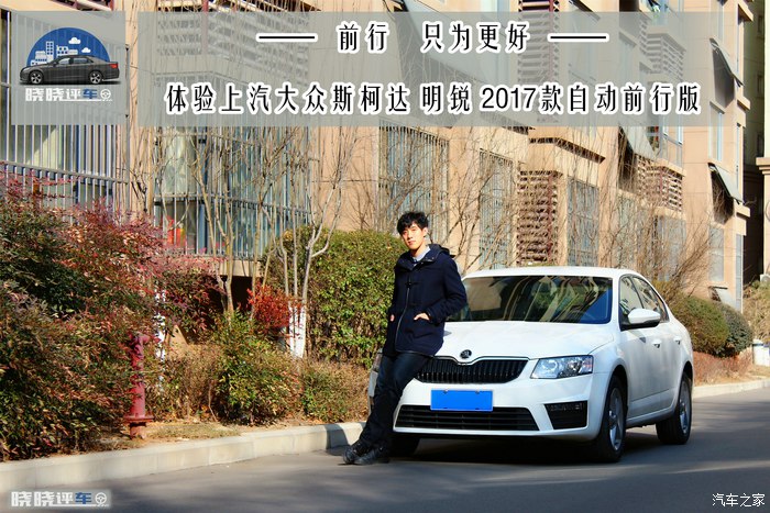 德系家用车福音 预算十万到手 瑕不掩瑜的斯柯达明锐