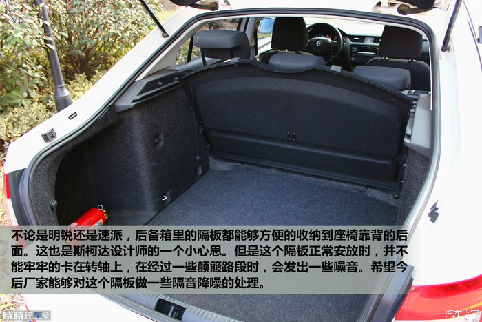 德系家用车福音 预算十万到手 瑕不掩瑜的斯柯达明锐