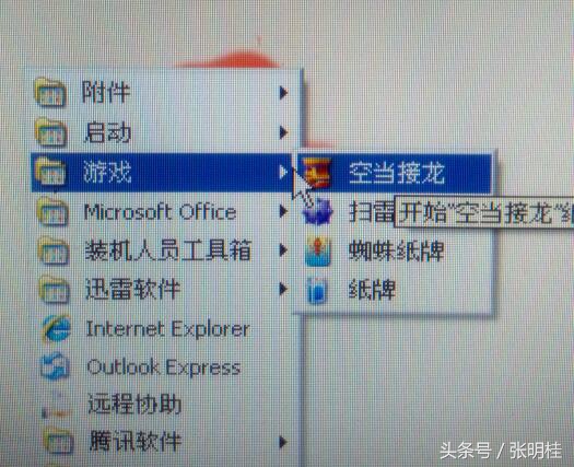 无聊至极，搞搞电脑纸牌游戏，不服来战（附带教程）