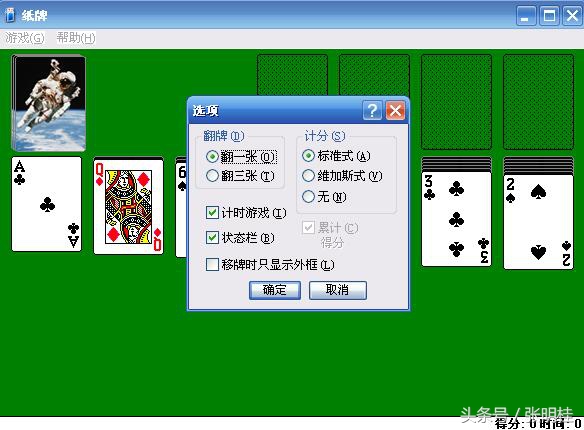 无聊至极，搞搞电脑纸牌游戏，不服来战（附带教程）