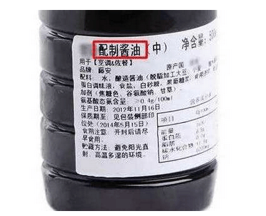 酱油瓶上两个字很重要，吃了这么多年的酱油，一直都被忽悠了