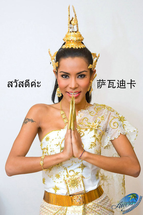 的发音,而绝大多数男生也发同样的音,泰国人会用异样的眼光看你的哦!