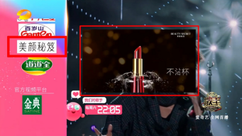 《歌手》金主“美颜秘笈”口红销量第一？