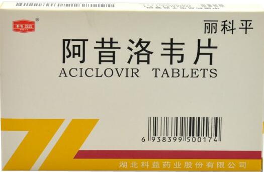 阿昔洛韦乳膏多少钱不只治疗水痘