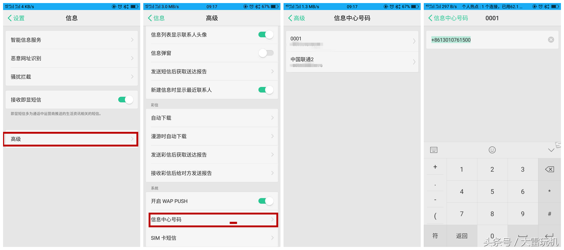 为什么发送短信会失败？看这里，告诉你原因