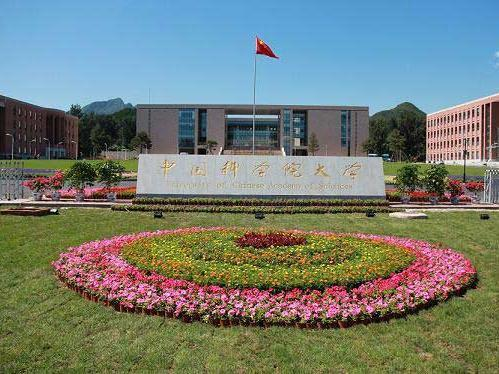 中国科学院大学怎么样（中国科学院大学有多强）