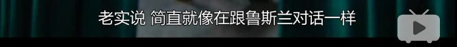 通灵界的迪马西来了，但是俄罗斯的灵异现实秀太不科学了。