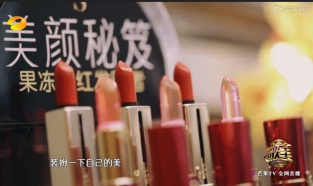 《歌手》金主“美颜秘笈”口红销量第一？