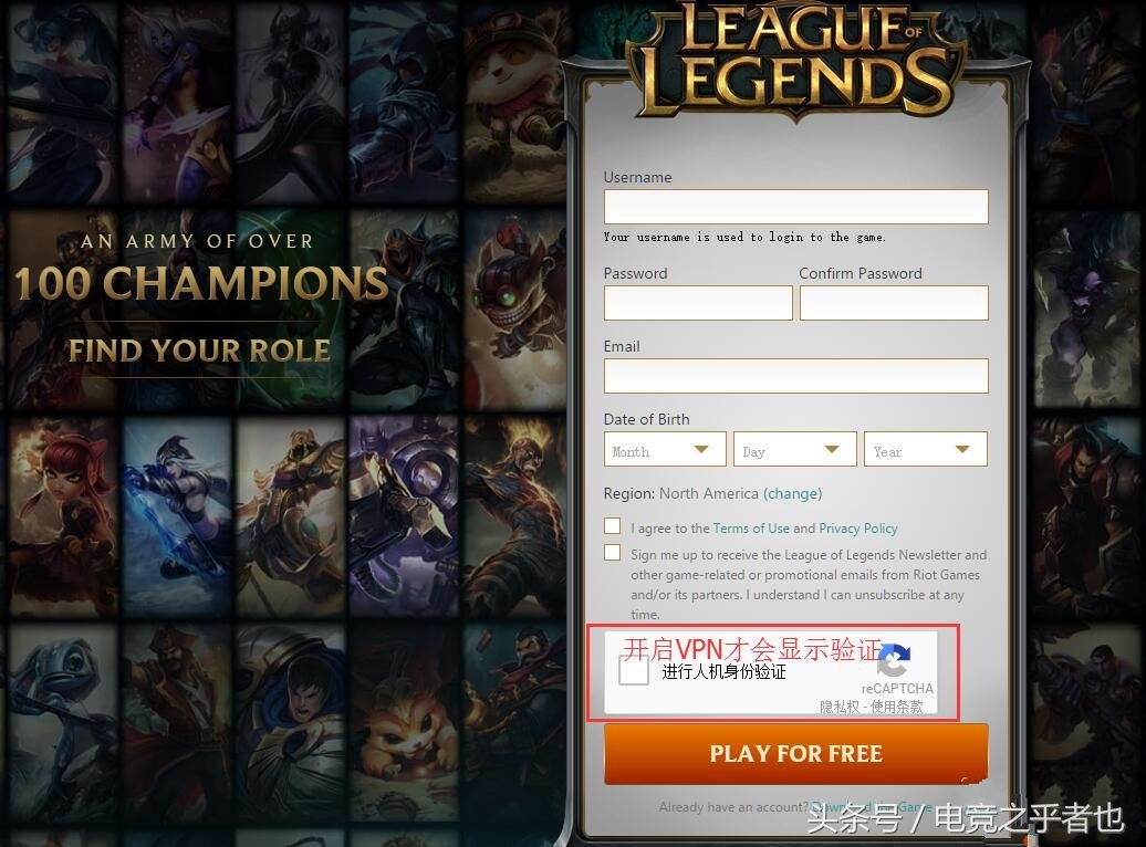 up通行证注册（LoL美服注册方法）