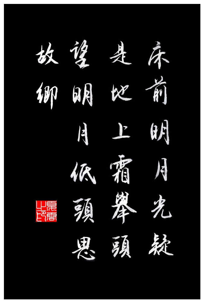 李白的经典诗作_李白诗词名句赏析十首 - 成语词句网