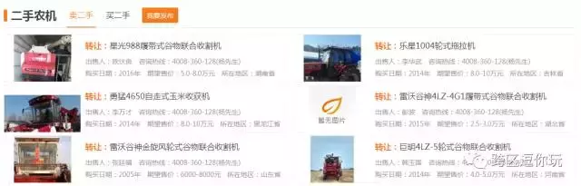 買(mǎi)賣(mài)二手農(nóng)機(jī)途徑、方式匯總 你的機(jī)器也可以這么賣(mài)