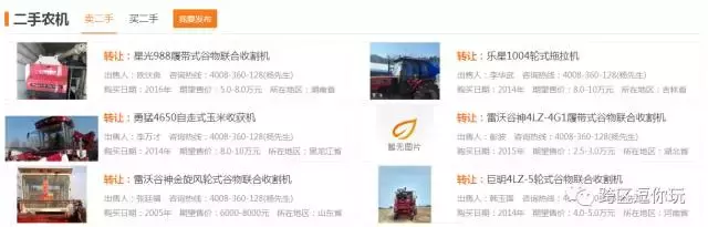 买卖二手农机途径、方式汇总 你的机器也可以这么卖