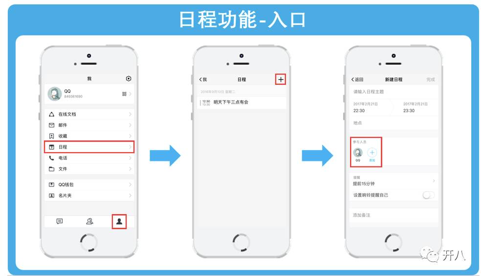 TIM即将正式上线：腾讯终于开始系统化地做办公QQ了