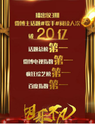 《歌手》金主“美颜秘笈”口红销量第一？