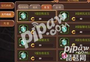 龙之谷手游战士龙玉搭配 武器搭配哪个龙玉