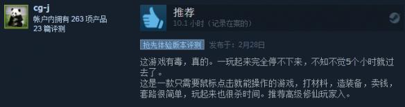 《武器店物语》获steam特别好评 这游戏真的有“毒”