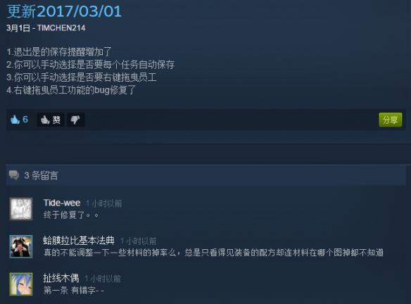 《武器店物语》获steam特别好评 这游戏真的有“毒”