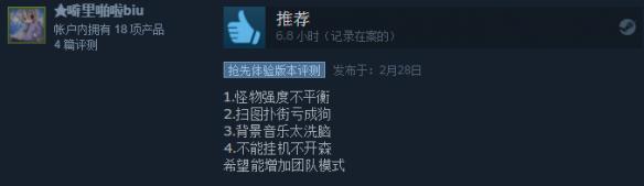 《武器店物语》获steam特别好评 这游戏真的有“毒”