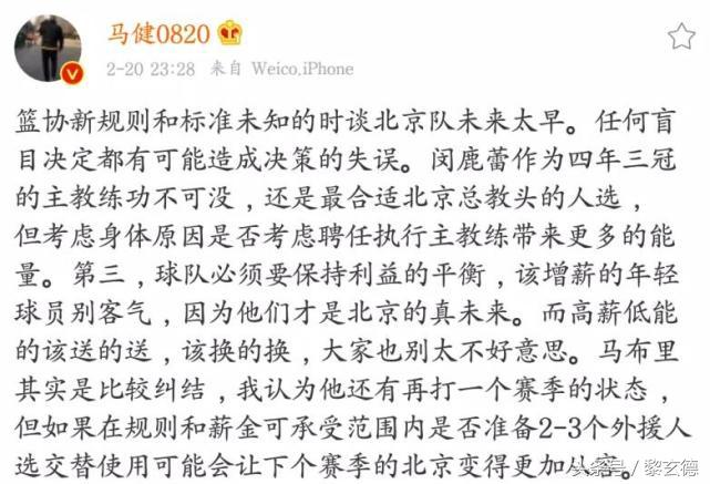 马健为什么能成为cba名宿(影射孙悦高薪低能该离队，马健当年两度遭解约是否配得上天价年薪)