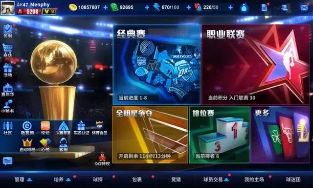 王牌nba阵容有哪些ss(《王牌NBA》评测：假如你是NBA球队经理，你会怎么买卖经营)