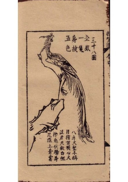 “龙岭迷窟”中，李淳风的《推背图》，真能预测中国2千年历史？