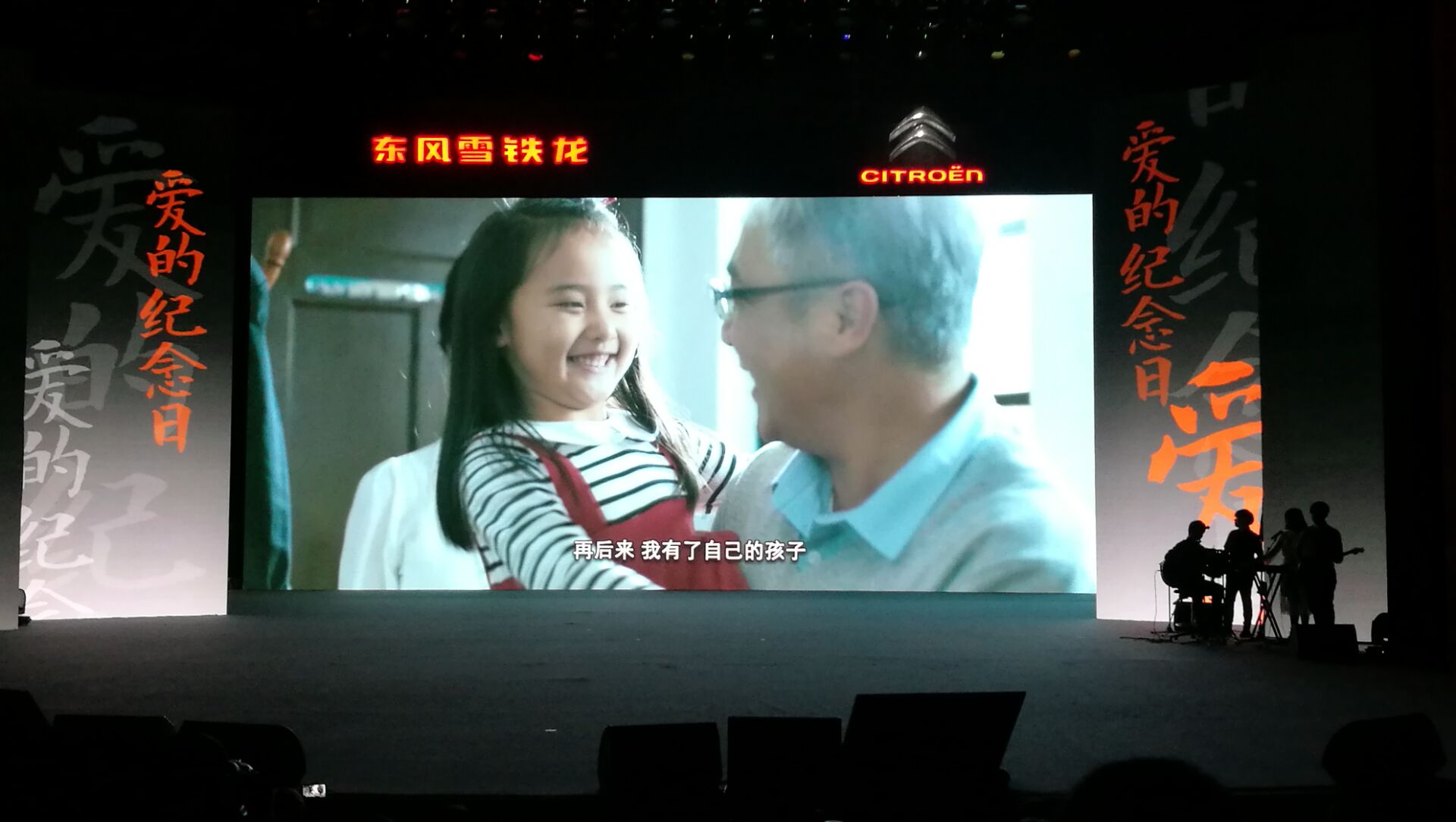 爱就是家，家里的车就是爱丽舍——东风雪铁龙全新爱丽舍上市
