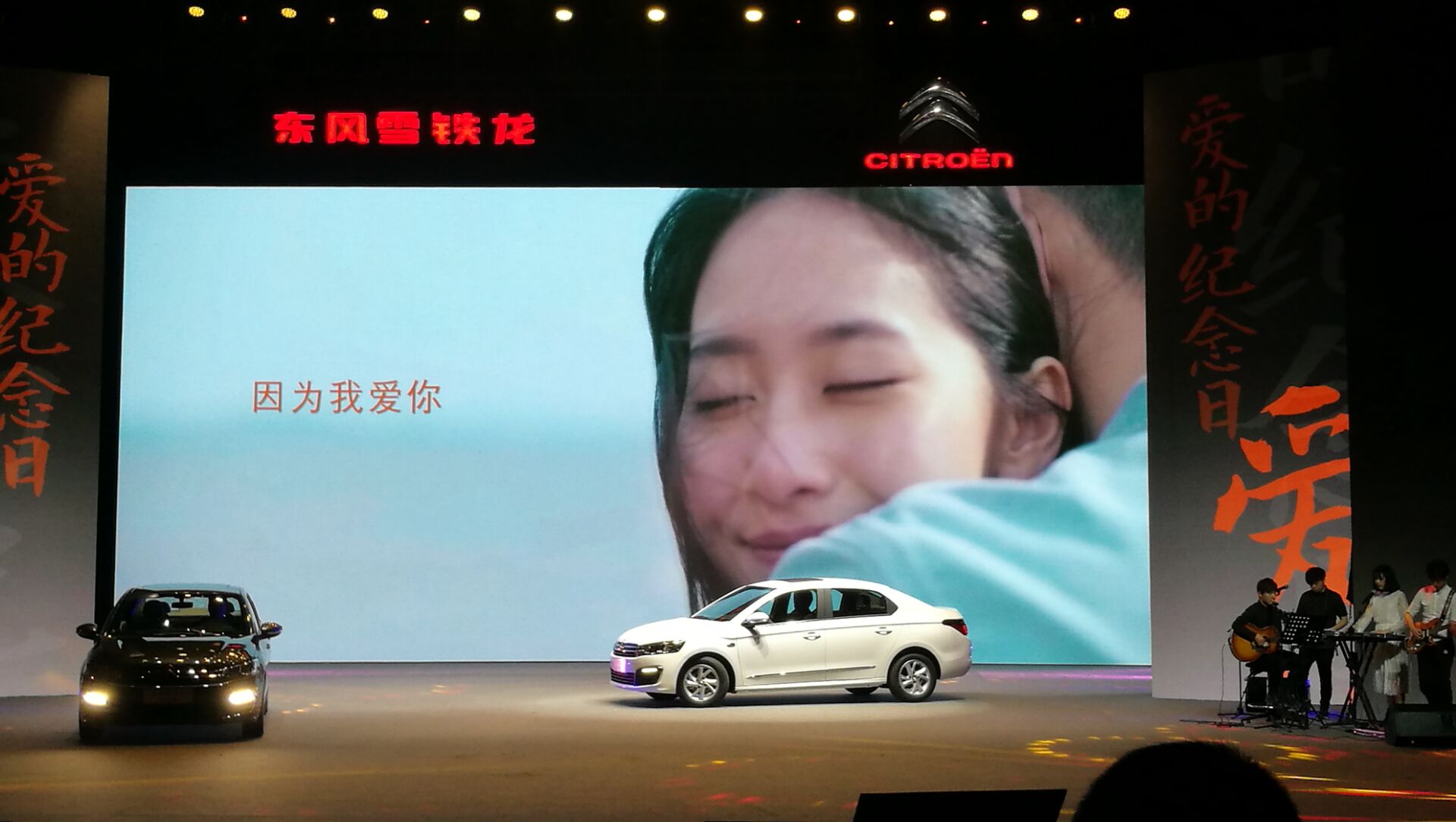 爱就是家，家里的车就是爱丽舍——东风雪铁龙全新爱丽舍上市