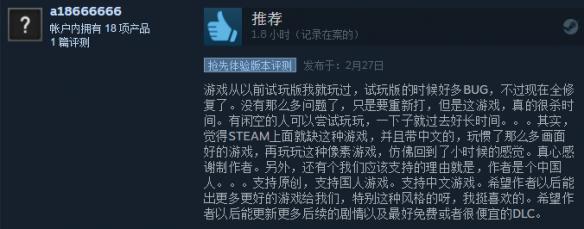 《武器店物语》获steam特别好评 这游戏真的有“毒”