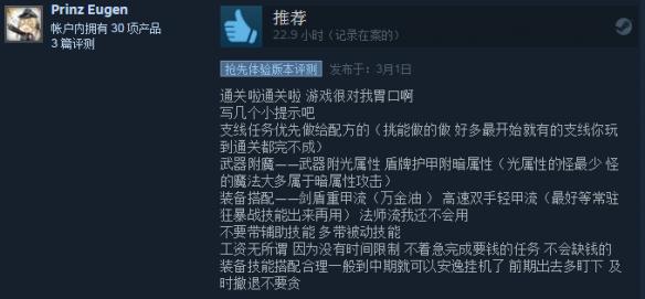 《武器店物语》获steam特别好评 这游戏真的有“毒”