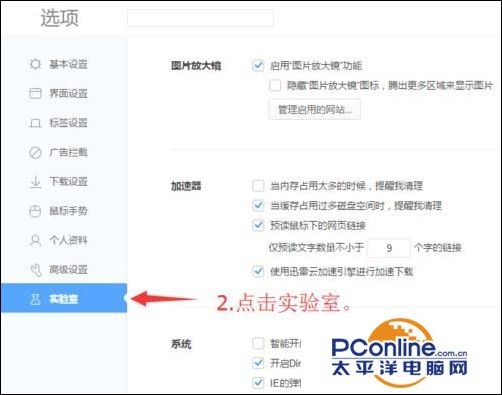 怎么解决360极速浏览器CPU利用率高电脑卡慢