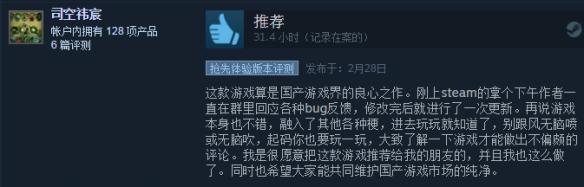 《武器店物语》获steam特别好评 这游戏真的有“毒”