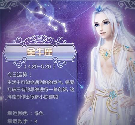 《QQ炫舞》星运传说活动攻略图文详解