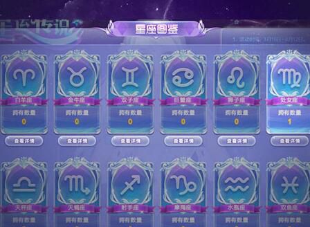 《QQ炫舞》星运传说活动攻略图文详解