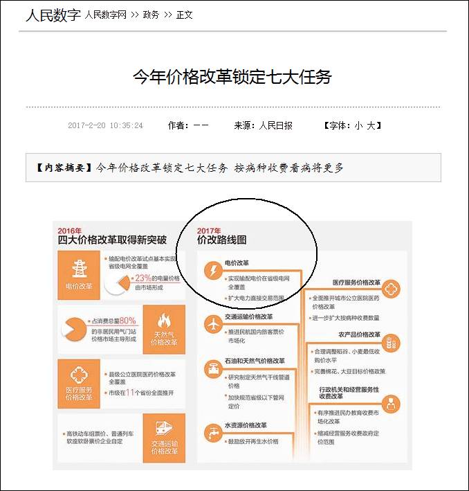 重磅｜国家5年内为有条件地区实现清洁供暖，热泵成为首选热源