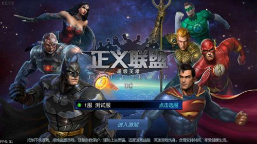 《正义联盟-超级英雄》评测：开启你的英雄之路