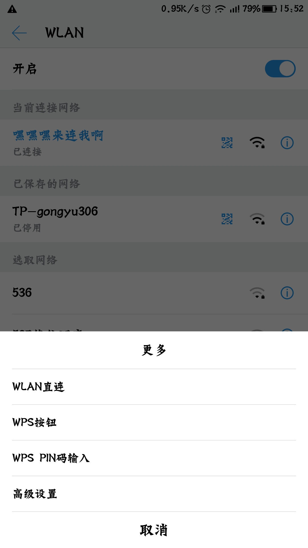路由器在身边但忘记WiFi密码如何连接网络